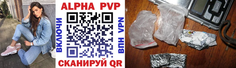 где можно купить наркотик Фрязино Alpha PVP Соль