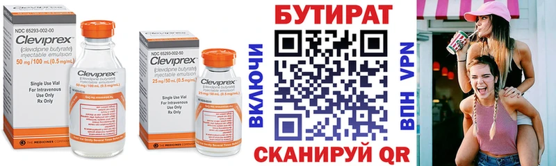 Бутират BDO 33% Фрязино