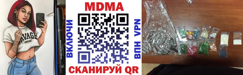 МДМА crystal  Фрязино 