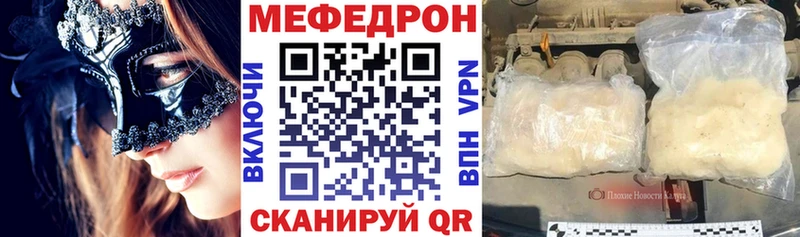 KRAKEN рабочий сайт  Фрязино  МЕФ mephedrone 